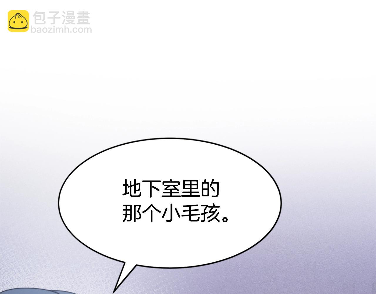 《恶女靠系统收割崇拜》第7话 致命乙游 第35页