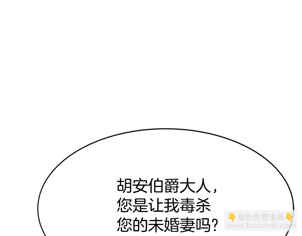 《恶女靠系统收割崇拜》第7话 致命乙游 第3页