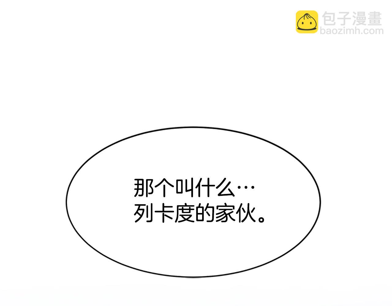 《恶女靠系统收割崇拜》第7话 致命乙游 第40页