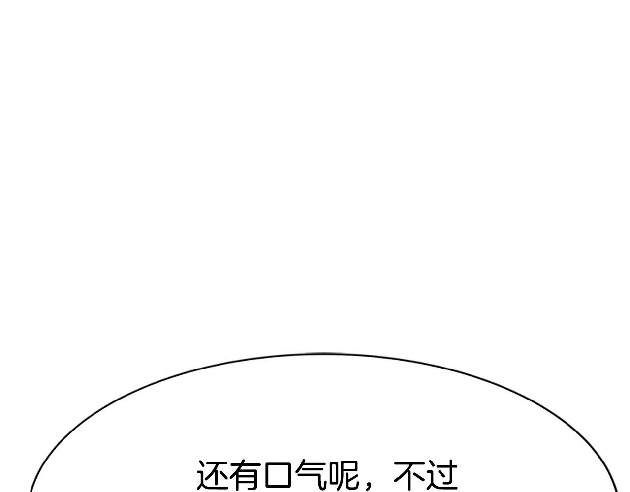 《恶女靠系统收割崇拜》第7话 致命乙游 第45页