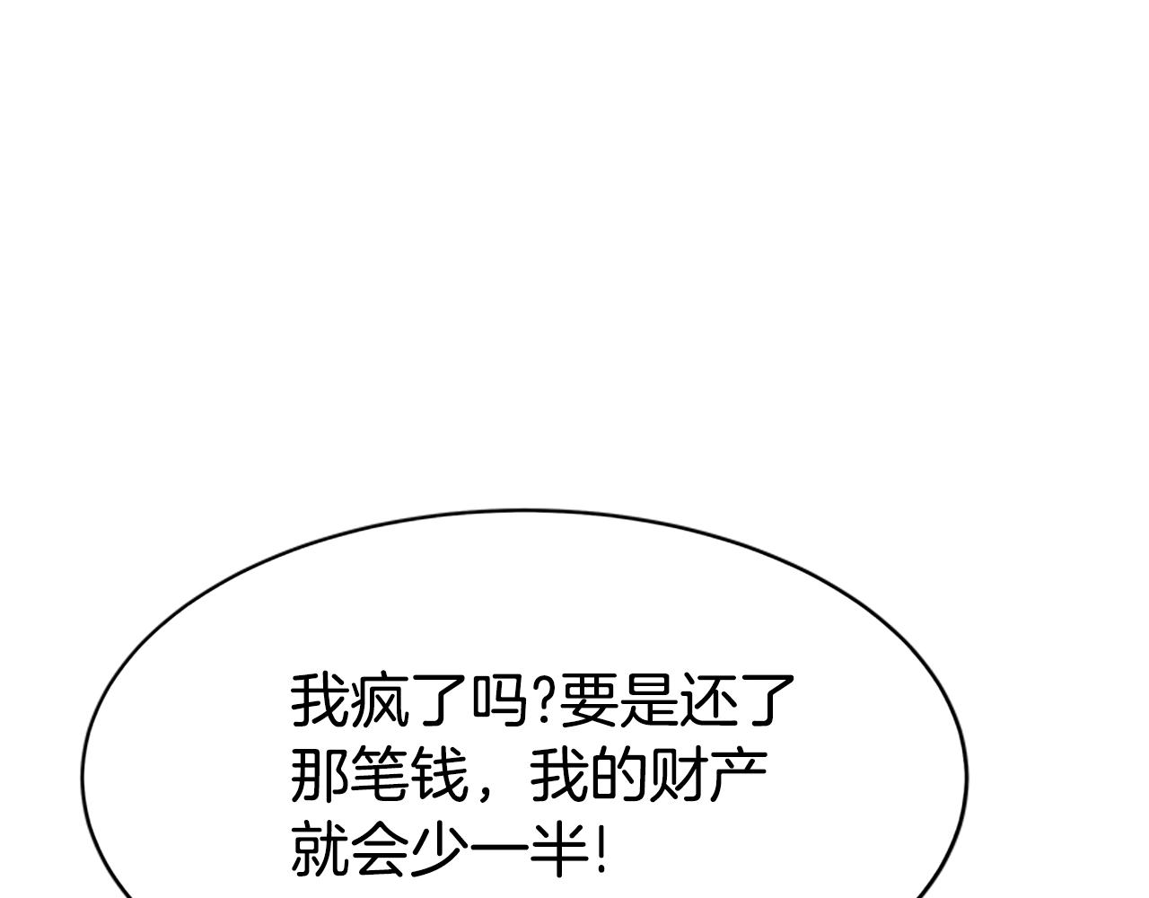 《恶女靠系统收割崇拜》第7话 致命乙游 第48页