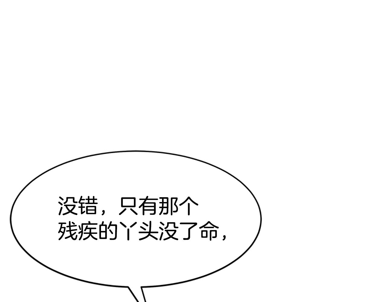 《恶女靠系统收割崇拜》第7话 致命乙游 第8页