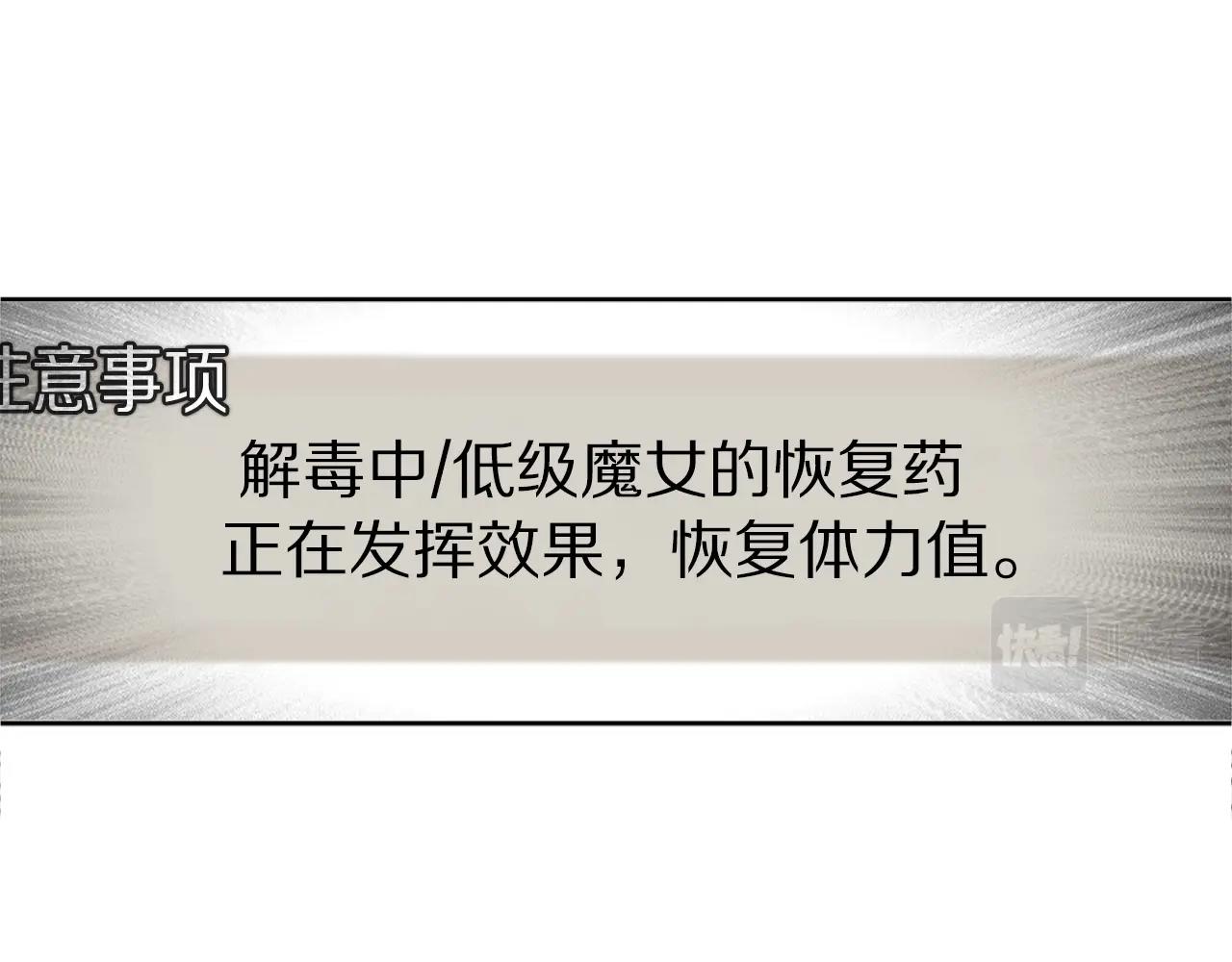 《恶女靠系统收割崇拜》第9话 向恶女下跪 第16页