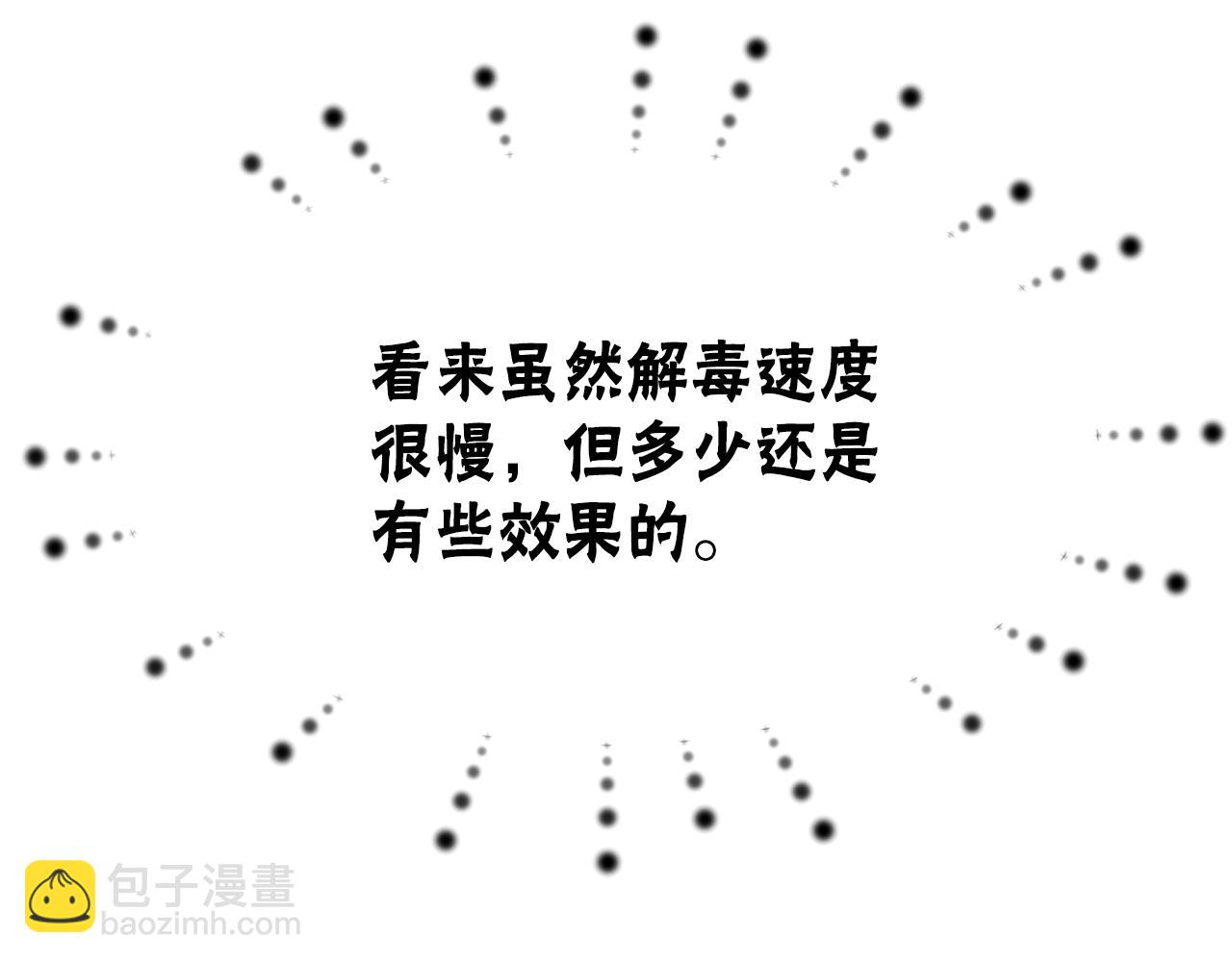 《恶女靠系统收割崇拜》第9话 向恶女下跪 第17页