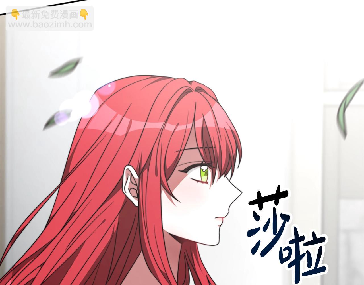 《恶女靠系统收割崇拜》第9话 向恶女下跪 第24页