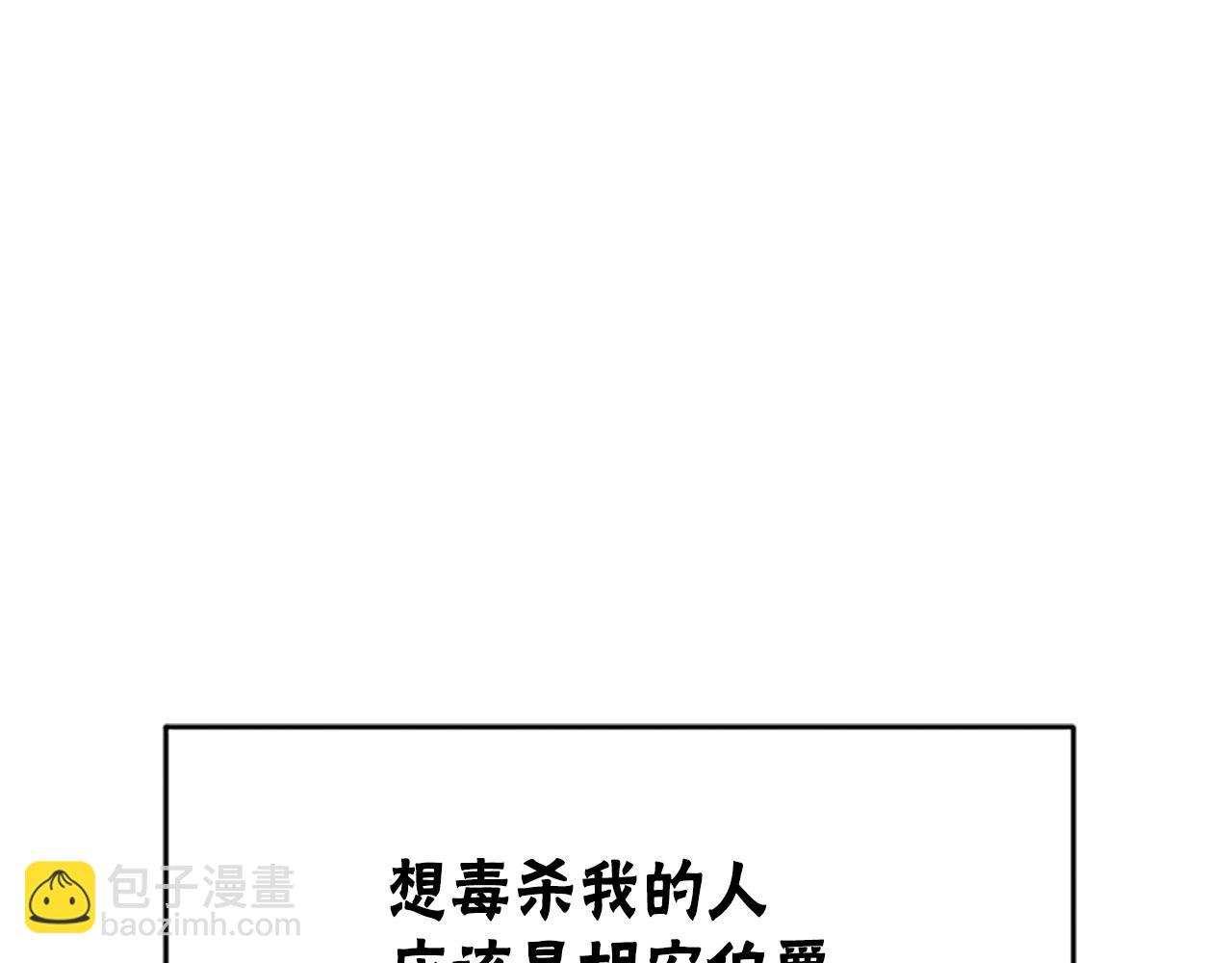 《恶女靠系统收割崇拜》第9话 向恶女下跪 第27页
