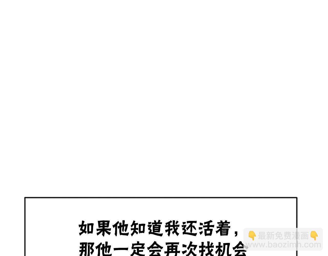 《恶女靠系统收割崇拜》第9话 向恶女下跪 第32页