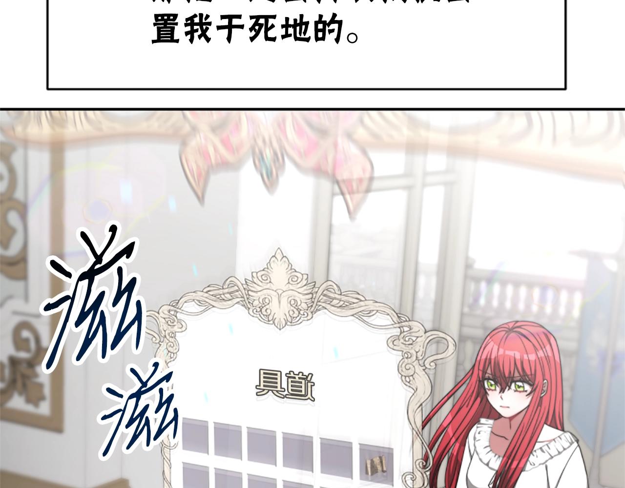 《恶女靠系统收割崇拜》第9话 向恶女下跪 第33页