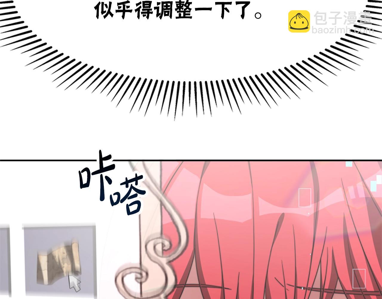 《恶女靠系统收割崇拜》第9话 向恶女下跪 第36页