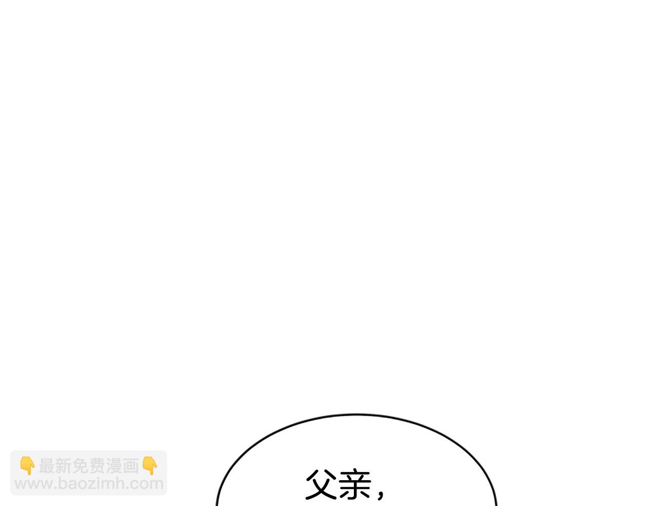 《恶女靠系统收割崇拜》第10话 两极反转 第10页
