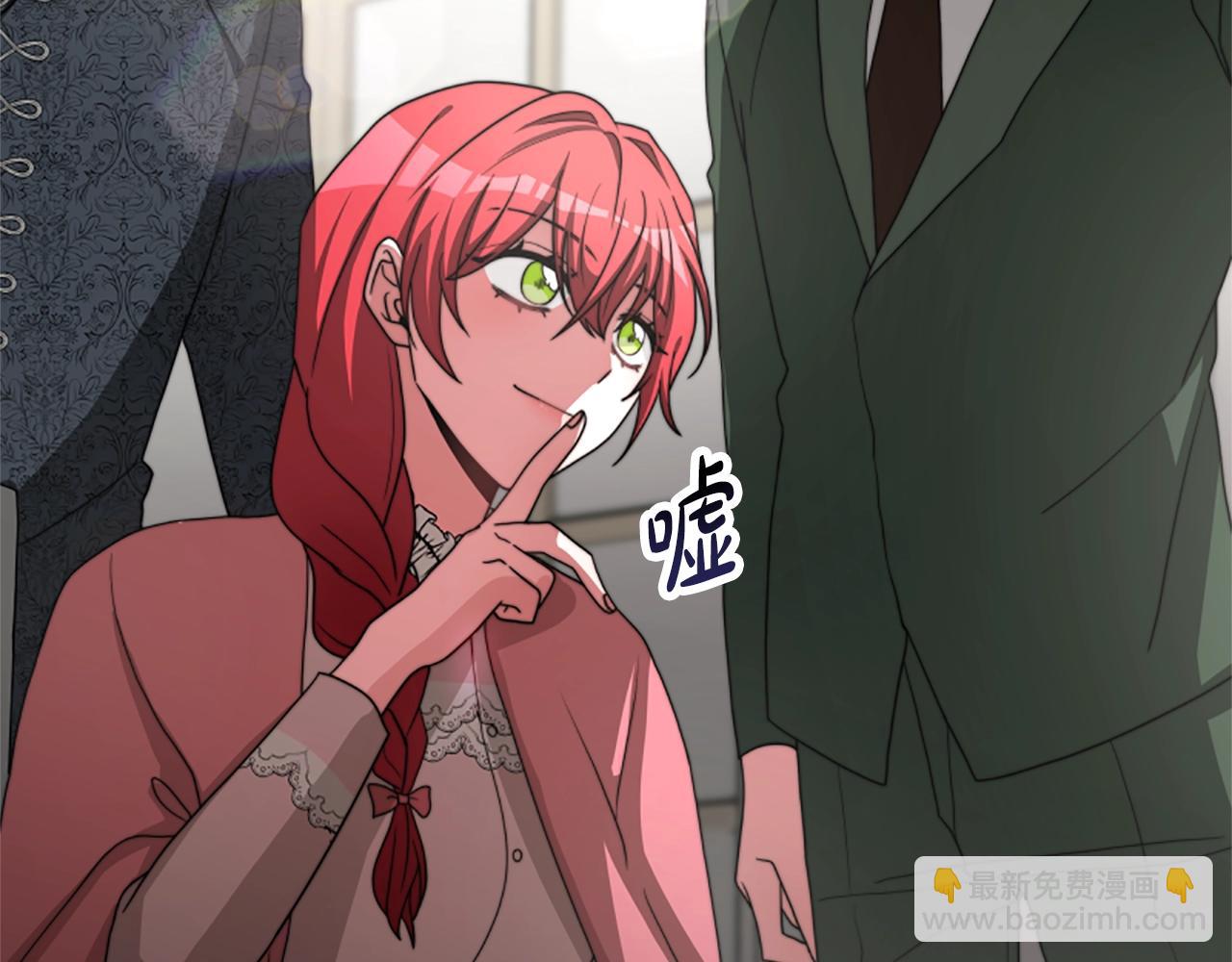 《恶女靠系统收割崇拜》第10话 两极反转 第27页