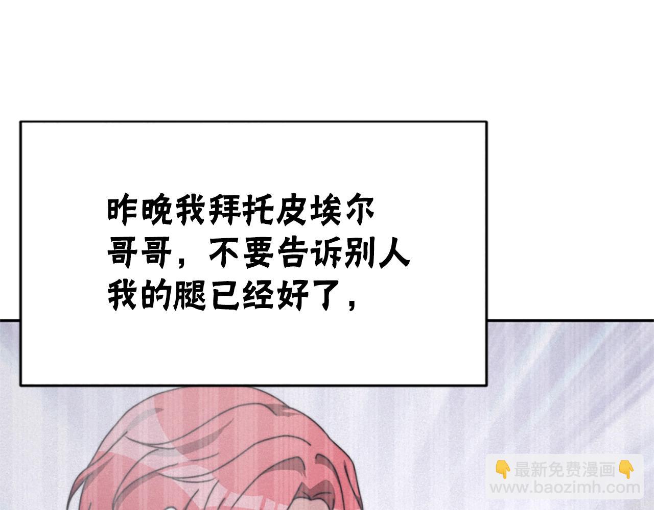 《恶女靠系统收割崇拜》第10话 两极反转 第29页