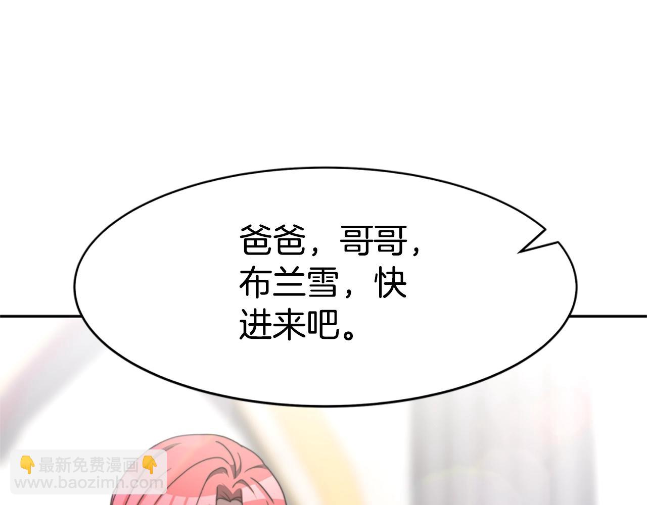 《恶女靠系统收割崇拜》第10话 两极反转 第33页