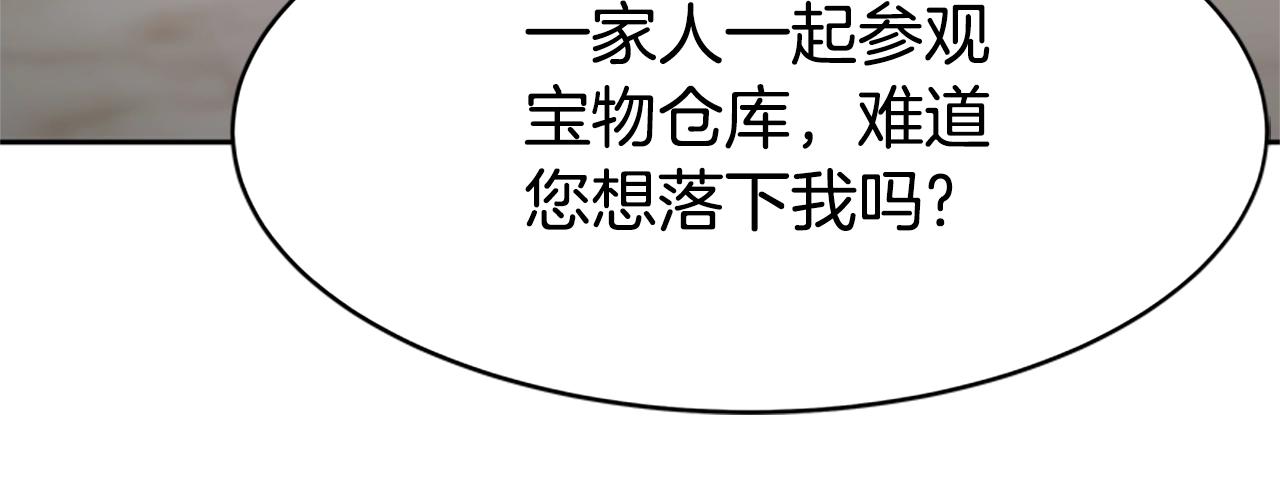 《恶女靠系统收割崇拜》第10话 两极反转 第41页