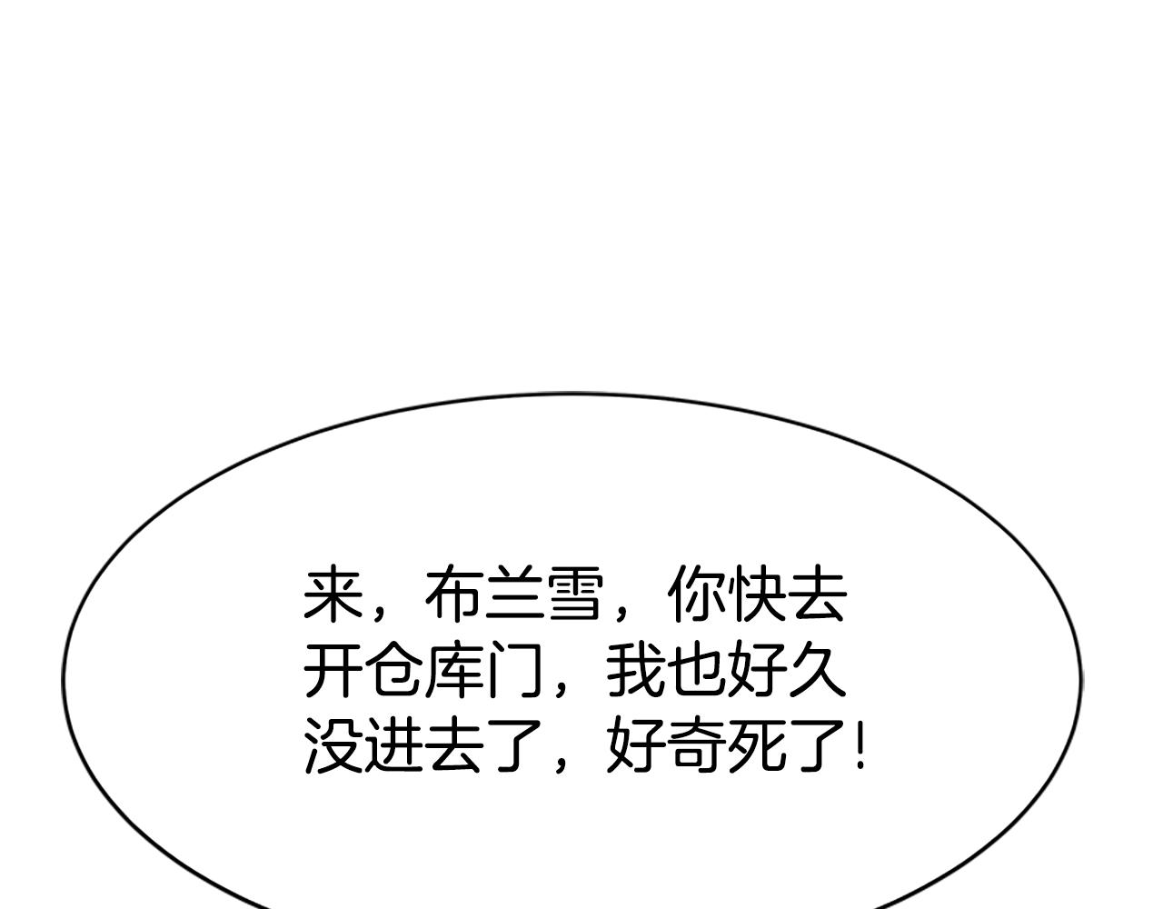 《恶女靠系统收割崇拜》第10话 两极反转 第42页