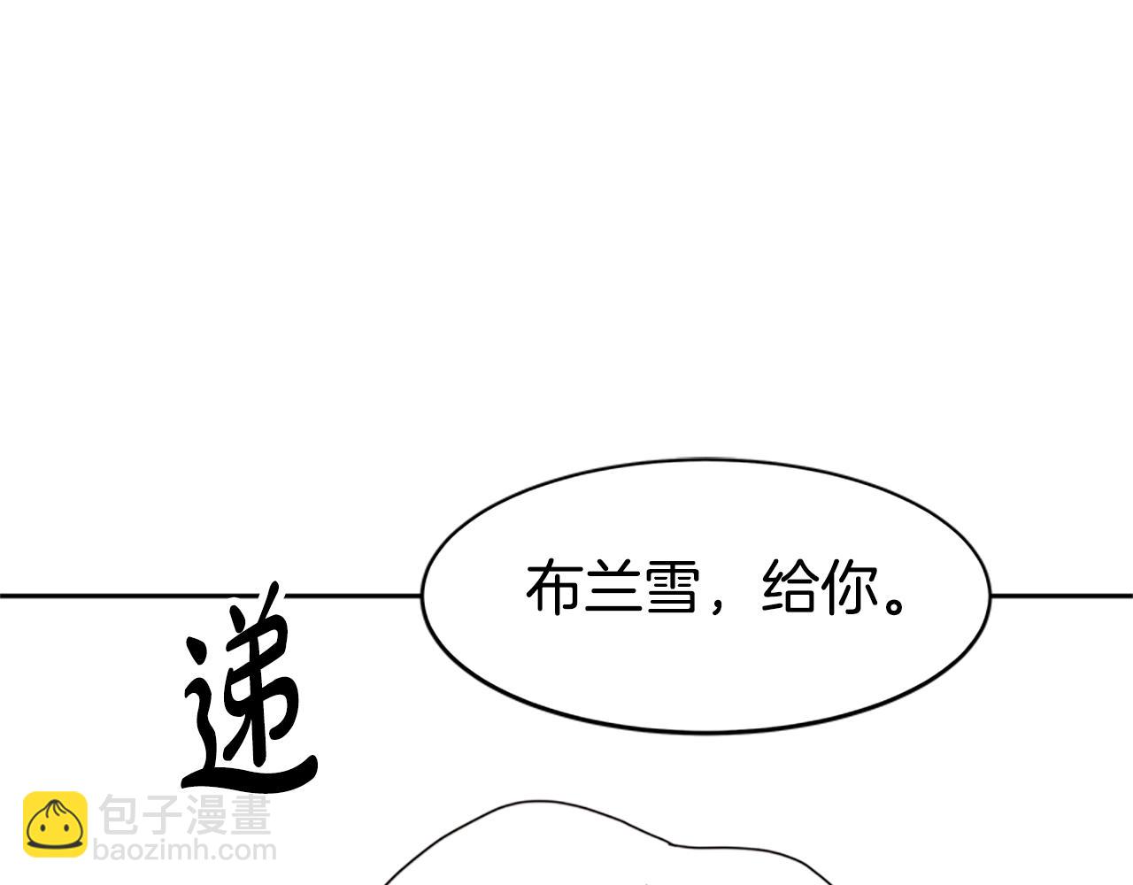 《恶女靠系统收割崇拜》第10话 两极反转 第5页