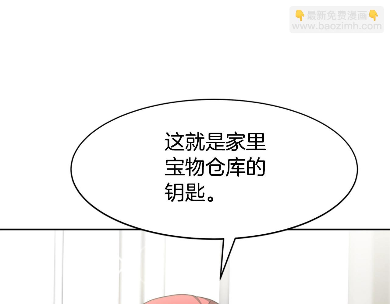 《恶女靠系统收割崇拜》第10话 两极反转 第7页