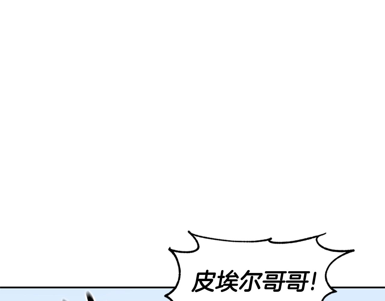 《恶女靠系统收割崇拜》第8话 坏小孩 第21页