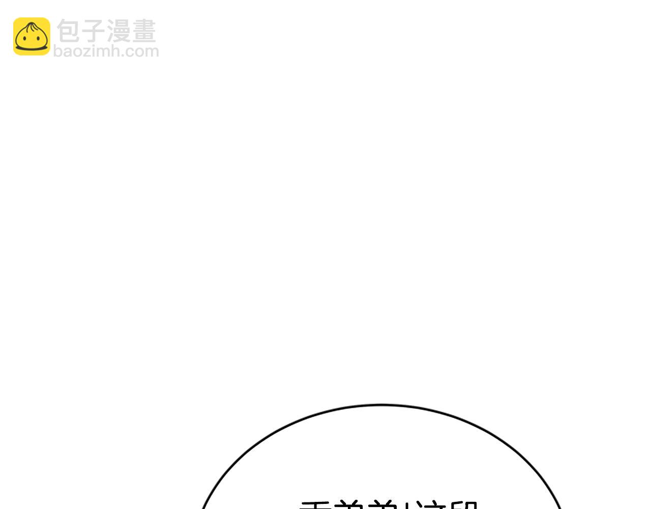 《恶女靠系统收割崇拜》第8话 坏小孩 第28页