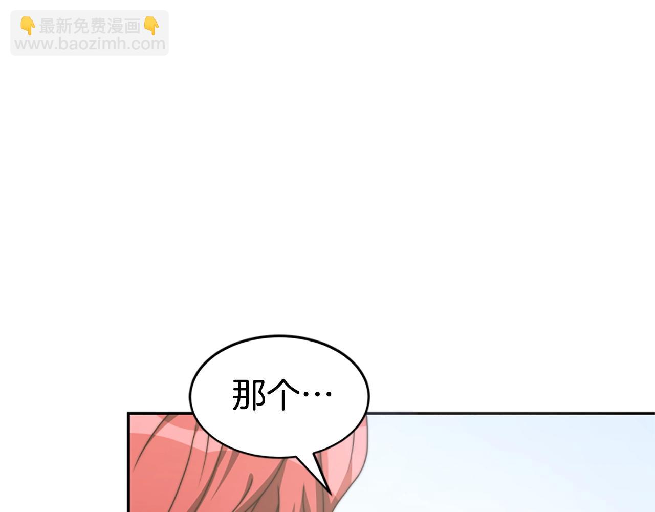 《恶女靠系统收割崇拜》第8话 坏小孩 第36页