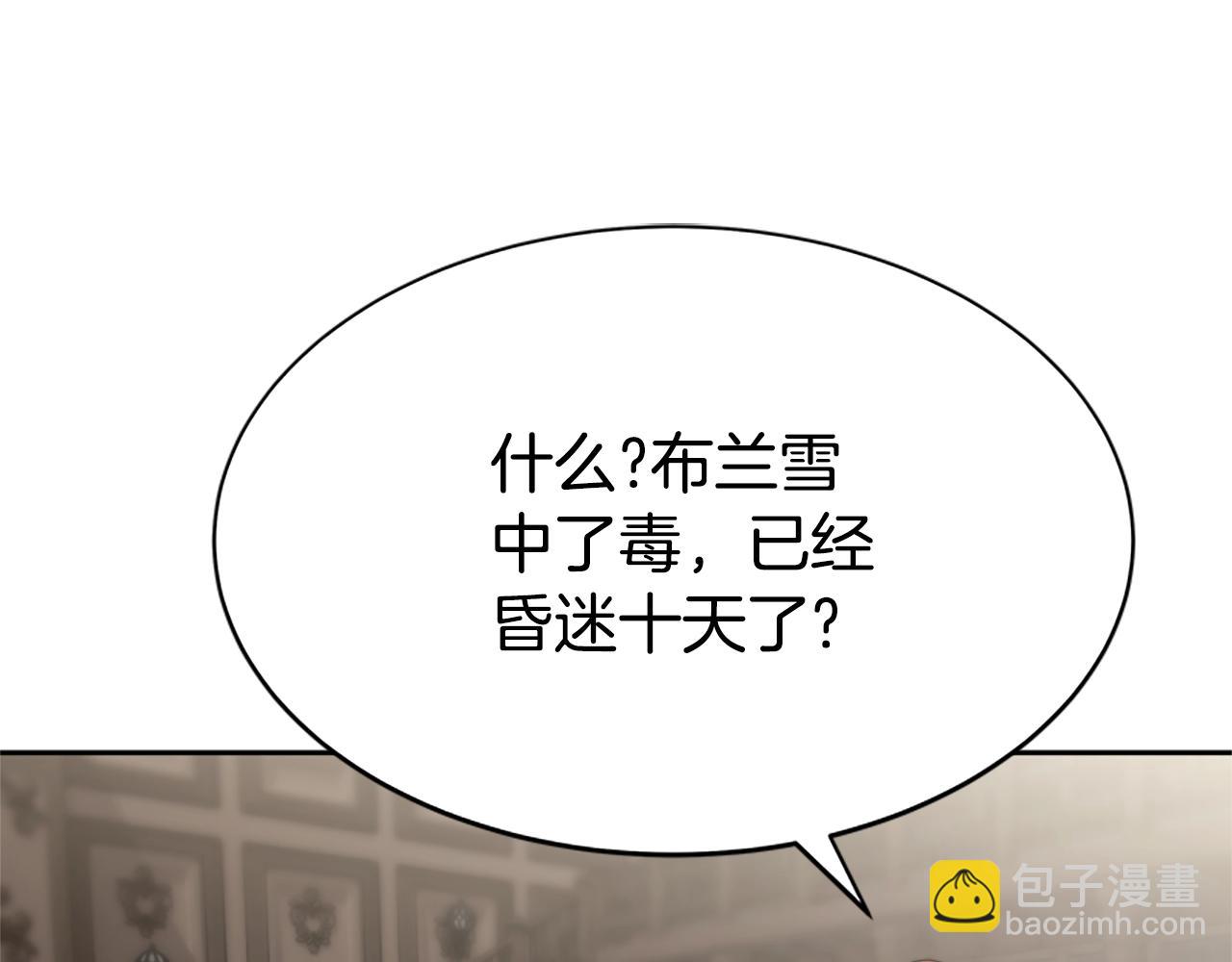 《恶女靠系统收割崇拜》第8话 坏小孩 第42页