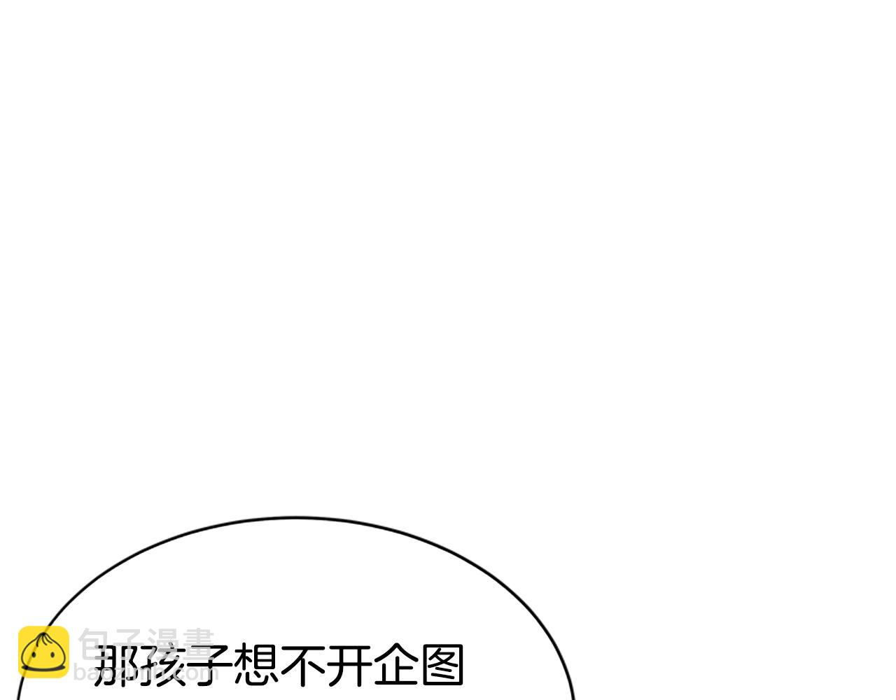 《恶女靠系统收割崇拜》第8话 坏小孩 第44页