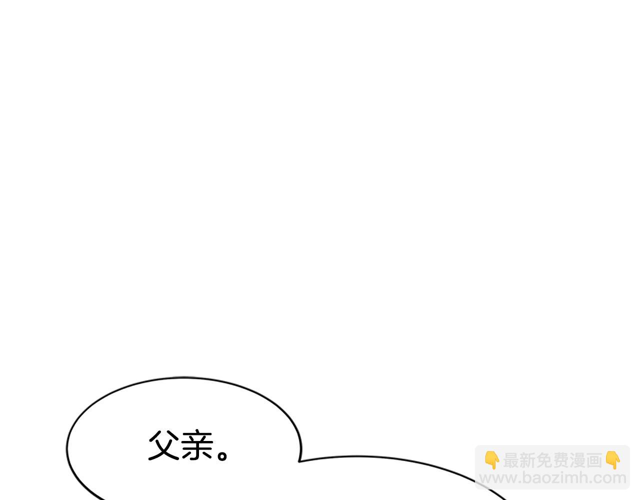 《恶女靠系统收割崇拜》第8话 坏小孩 第48页