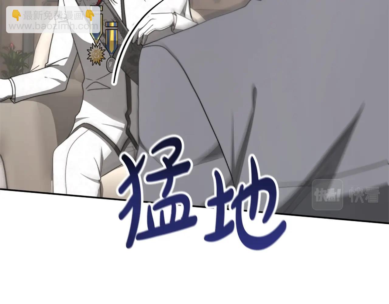 《恶女靠系统收割崇拜》第8话 坏小孩 第50页