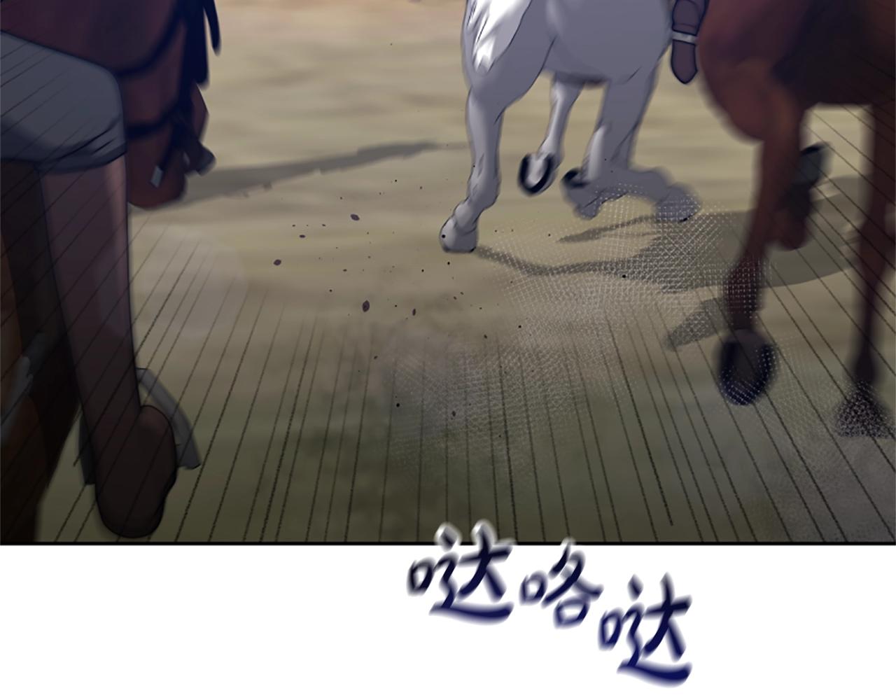 《恶女靠系统收割崇拜》第12话 恶女出逃 第10页
