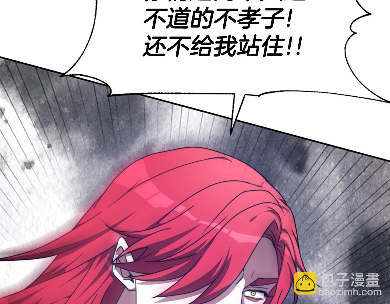 《恶女靠系统收割崇拜》第12话 恶女出逃 第12页