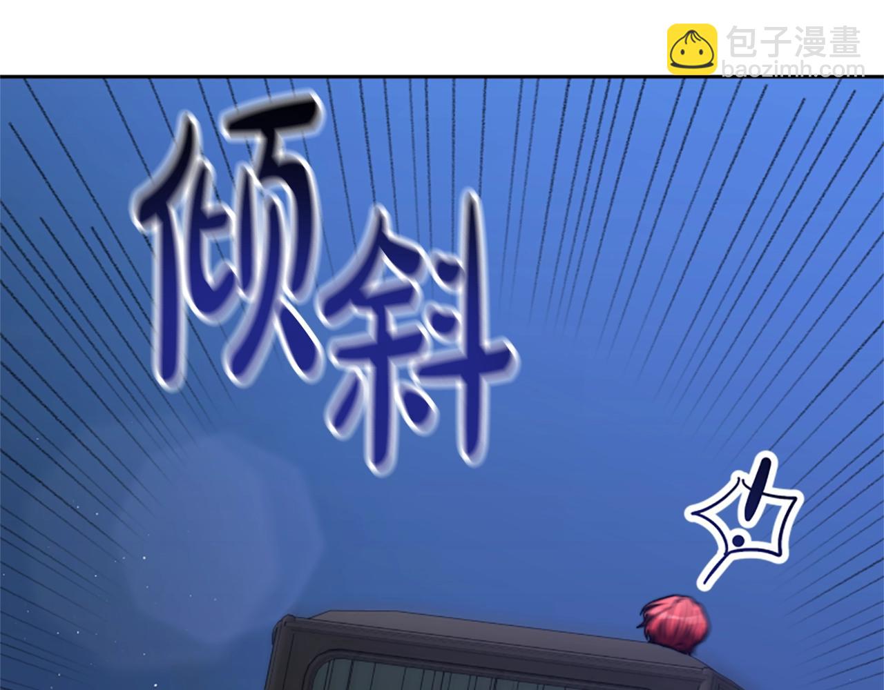 《恶女靠系统收割崇拜》第12话 恶女出逃 第25页