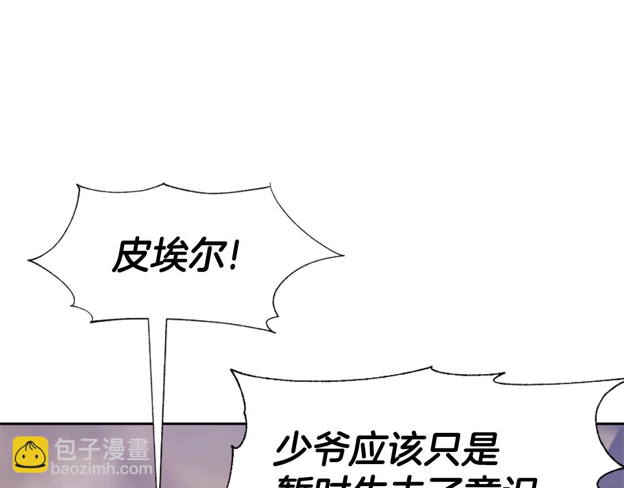 《恶女靠系统收割崇拜》第12话 恶女出逃 第45页