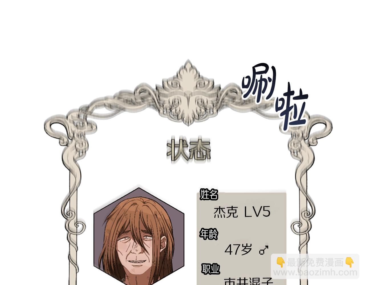 《恶女靠系统收割崇拜》第13话 独入虎穴 第10页
