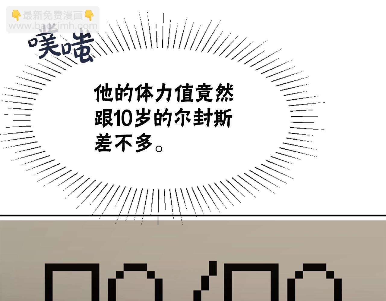 《恶女靠系统收割崇拜》第13话 独入虎穴 第12页