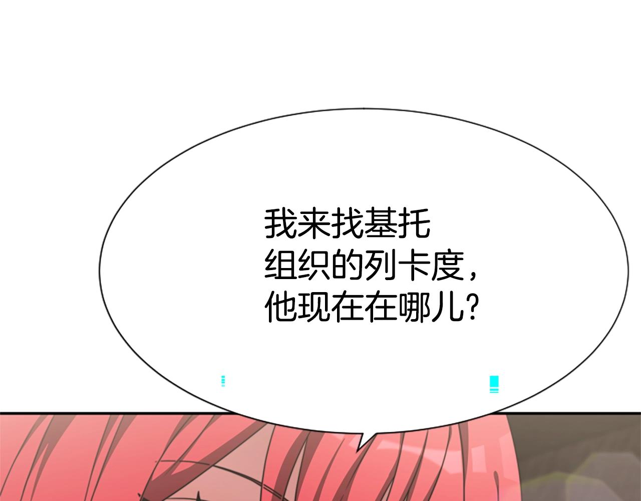 《恶女靠系统收割崇拜》第13话 独入虎穴 第20页