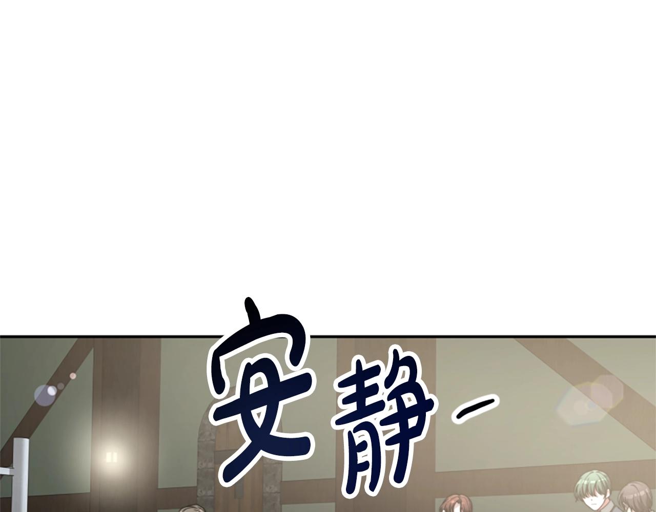 《恶女靠系统收割崇拜》第13话 独入虎穴 第28页