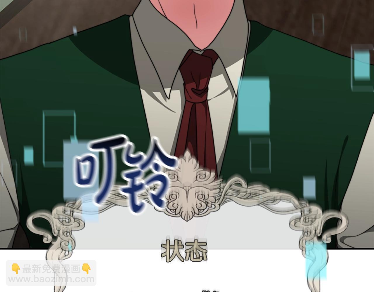 《恶女靠系统收割崇拜》第13话 独入虎穴 第33页