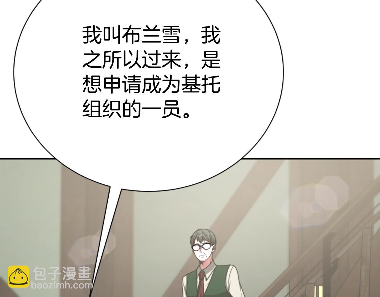 《恶女靠系统收割崇拜》第13话 独入虎穴 第36页