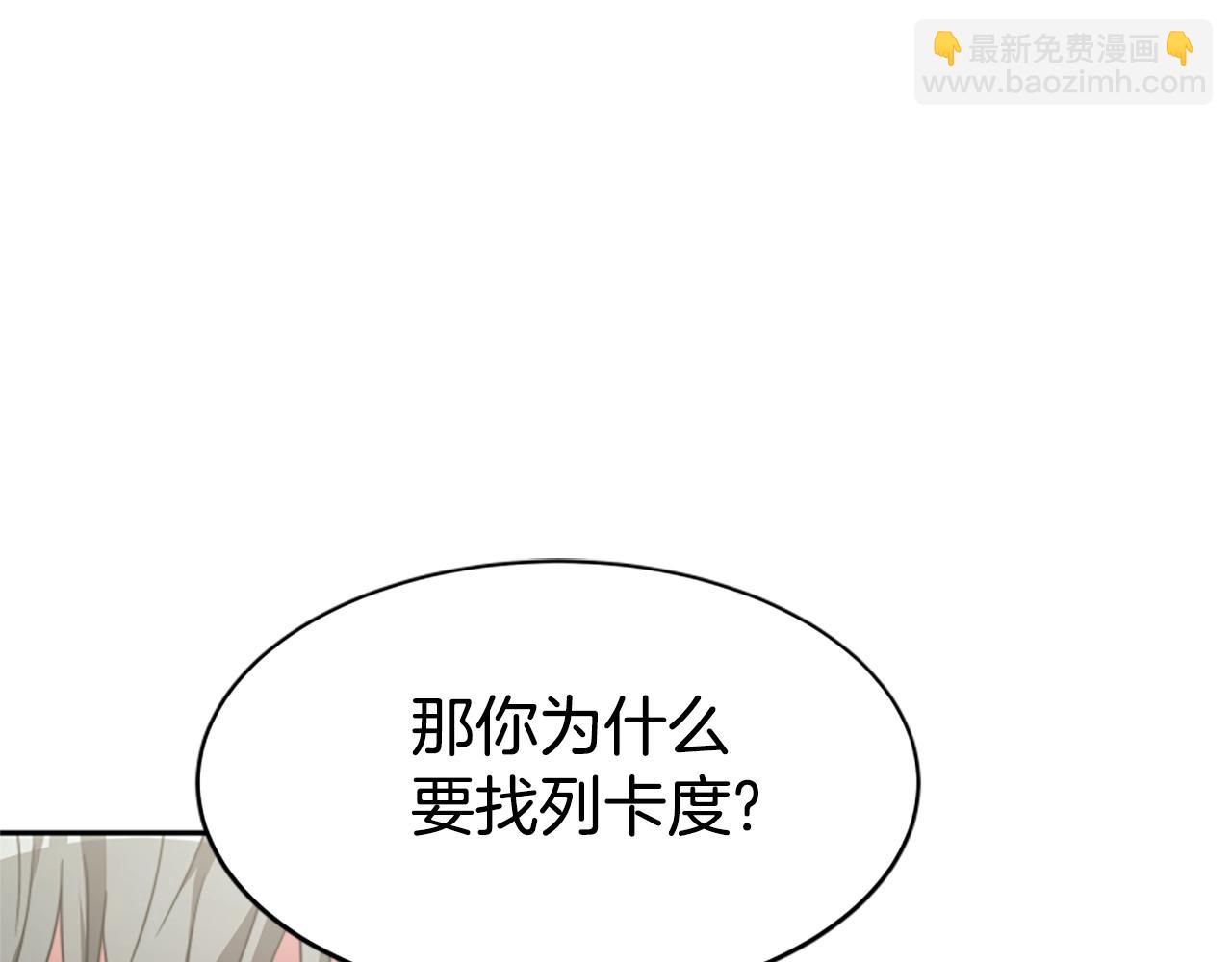 《恶女靠系统收割崇拜》第13话 独入虎穴 第40页