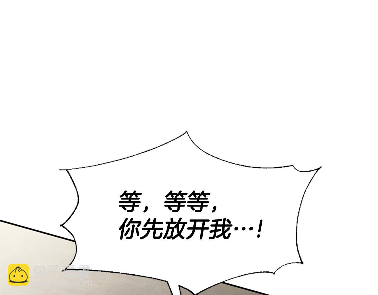 《恶女靠系统收割崇拜》第13话 独入虎穴 第5页