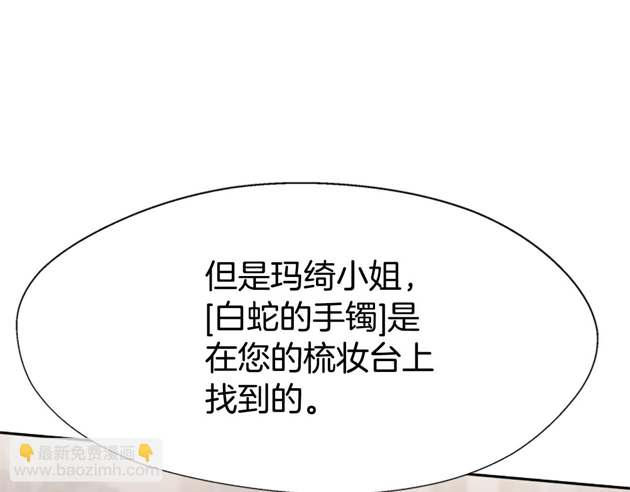 《恶女靠系统收割崇拜》第11话 复仇赎罪 第18页