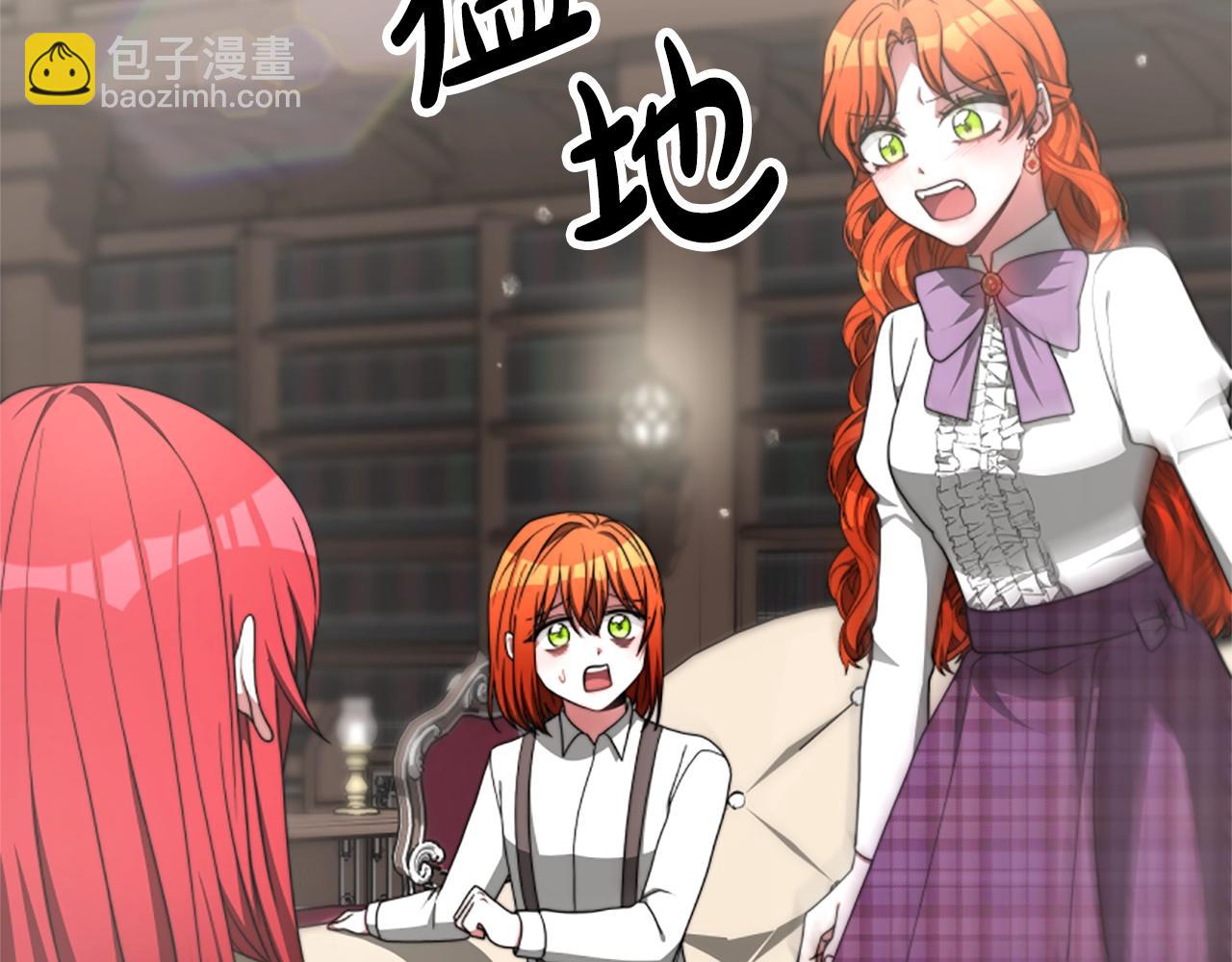 《恶女靠系统收割崇拜》第11话 复仇赎罪 第23页