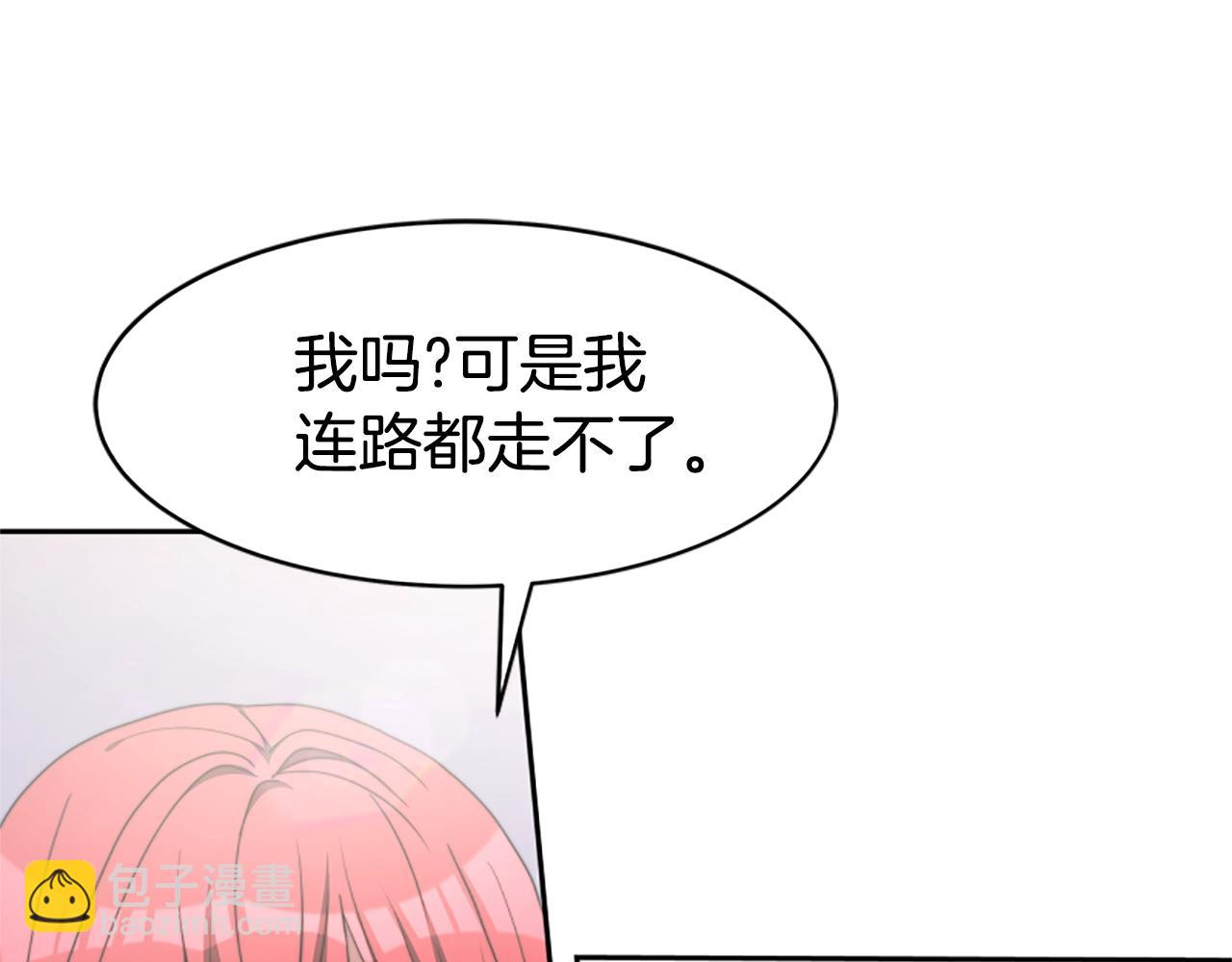 《恶女靠系统收割崇拜》第11话 复仇赎罪 第28页