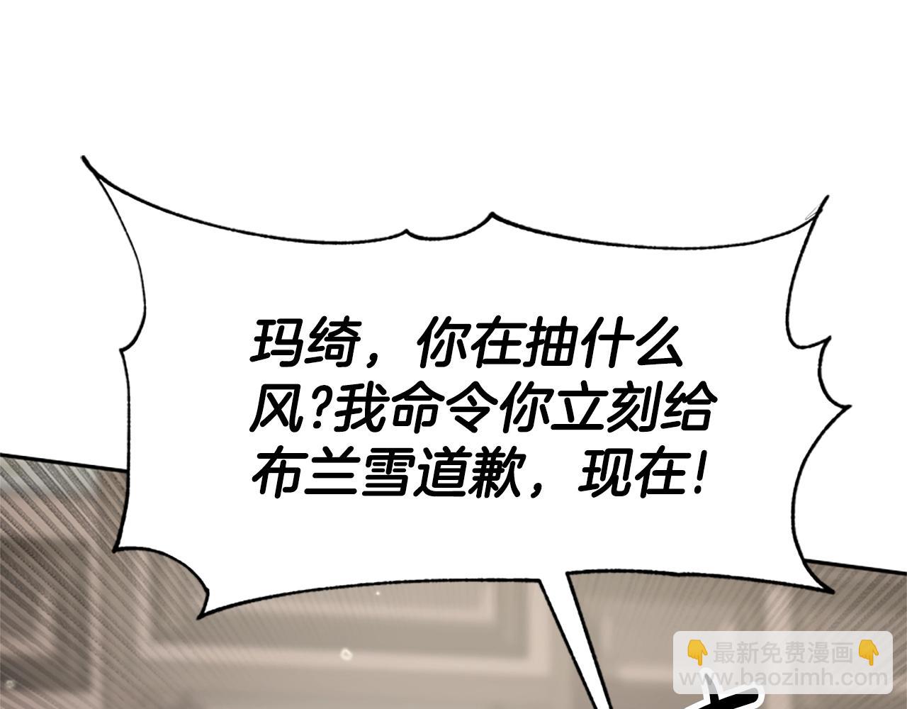 《恶女靠系统收割崇拜》第11话 复仇赎罪 第31页