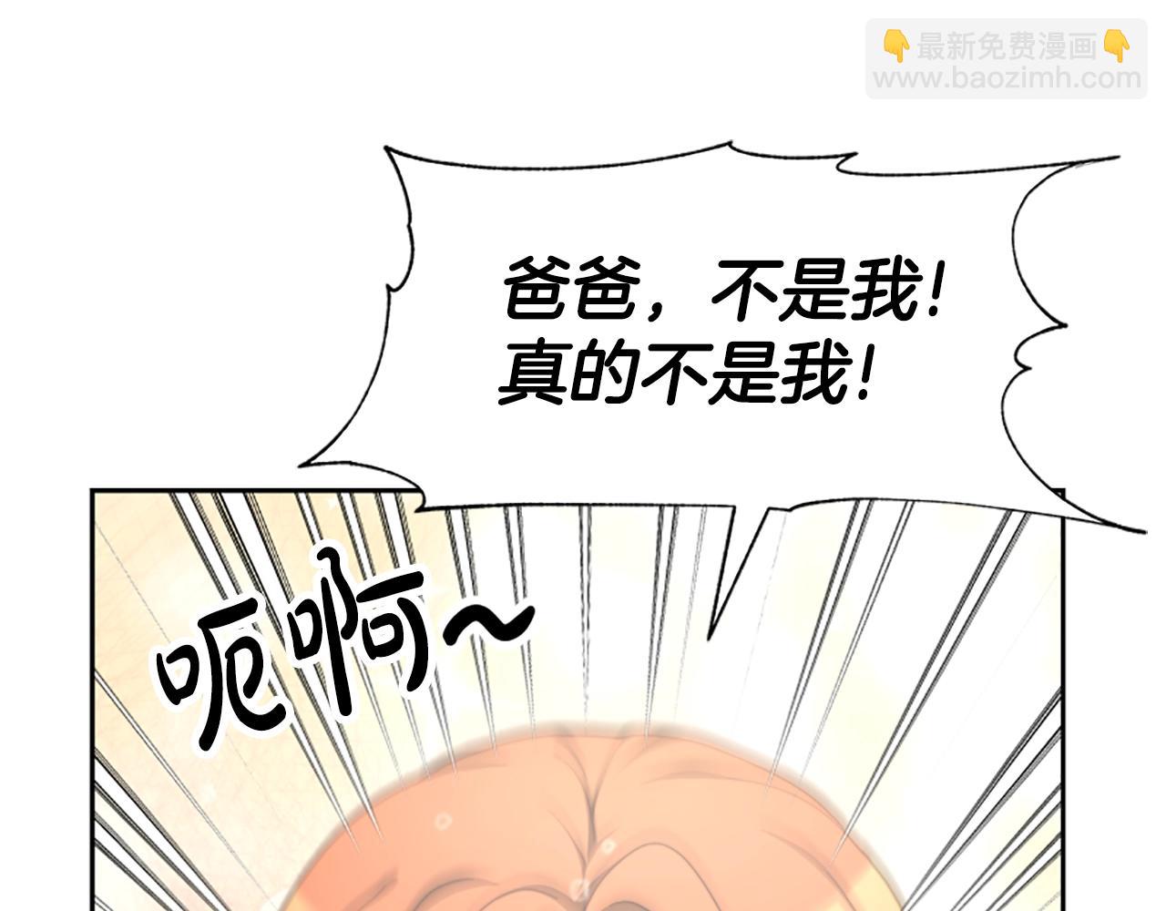 《恶女靠系统收割崇拜》第11话 复仇赎罪 第36页