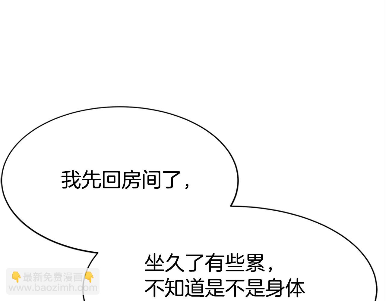 《恶女靠系统收割崇拜》第11话 复仇赎罪 第41页