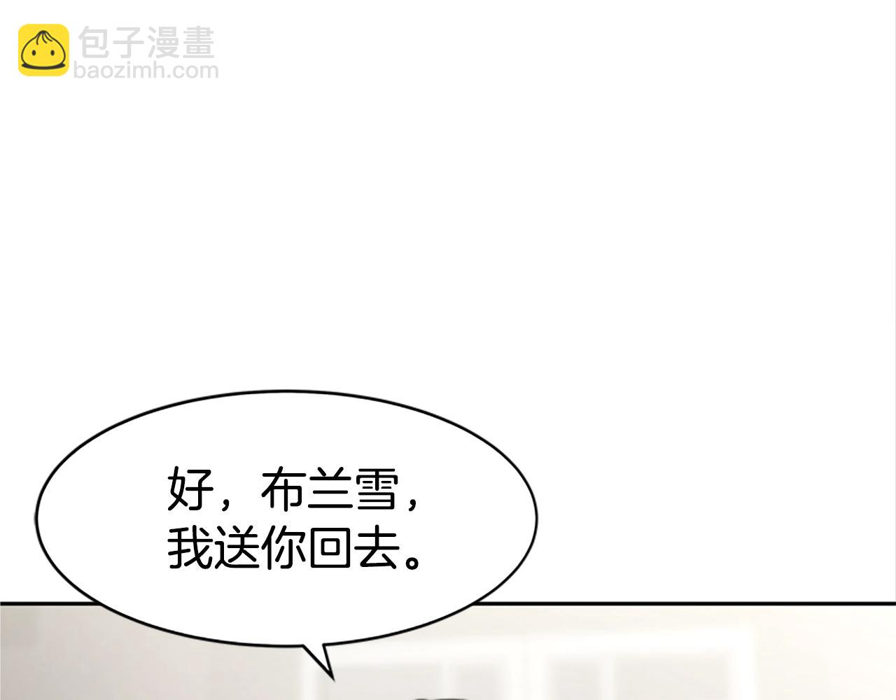 《恶女靠系统收割崇拜》第11话 复仇赎罪 第44页