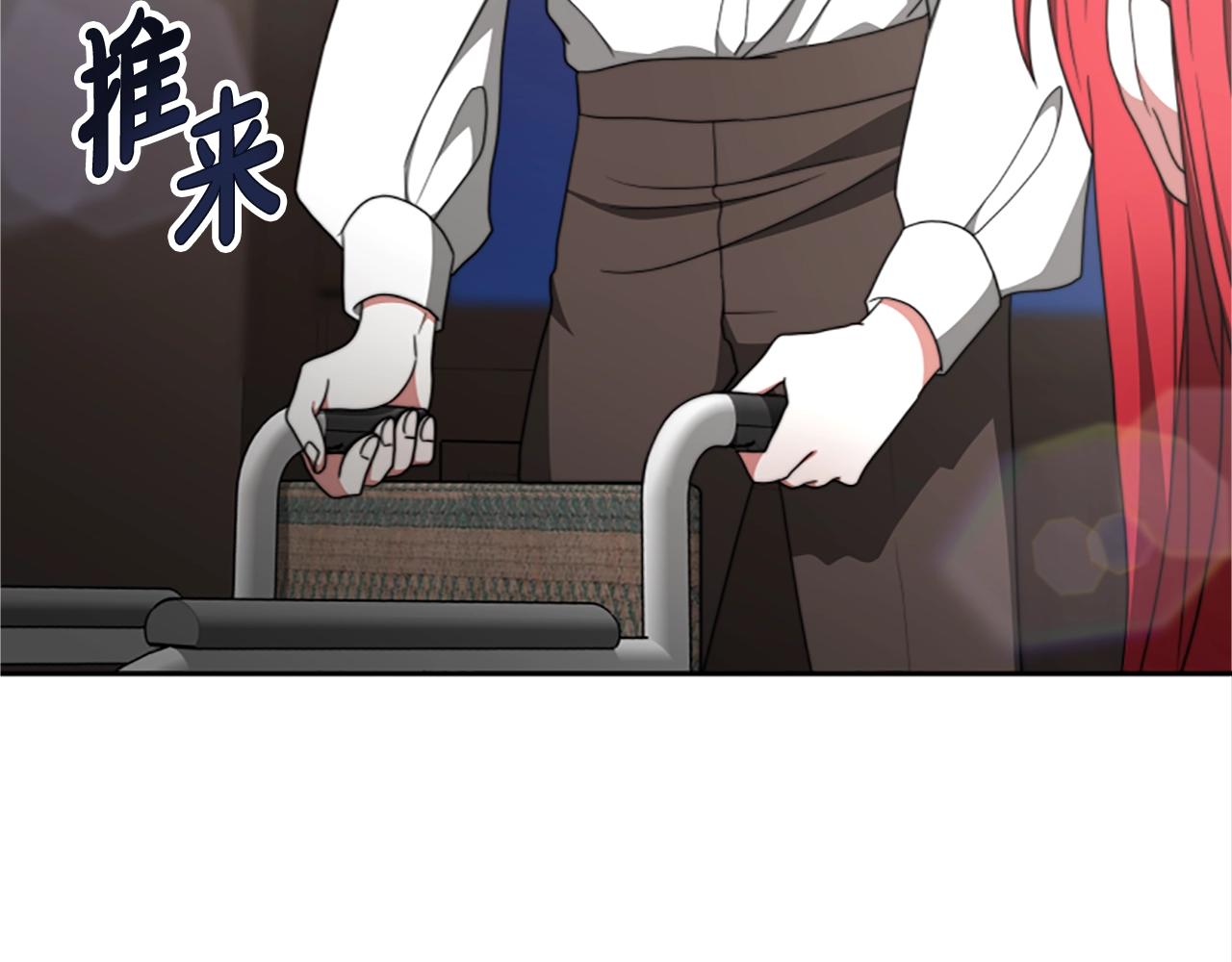 《恶女靠系统收割崇拜》第11话 复仇赎罪 第46页