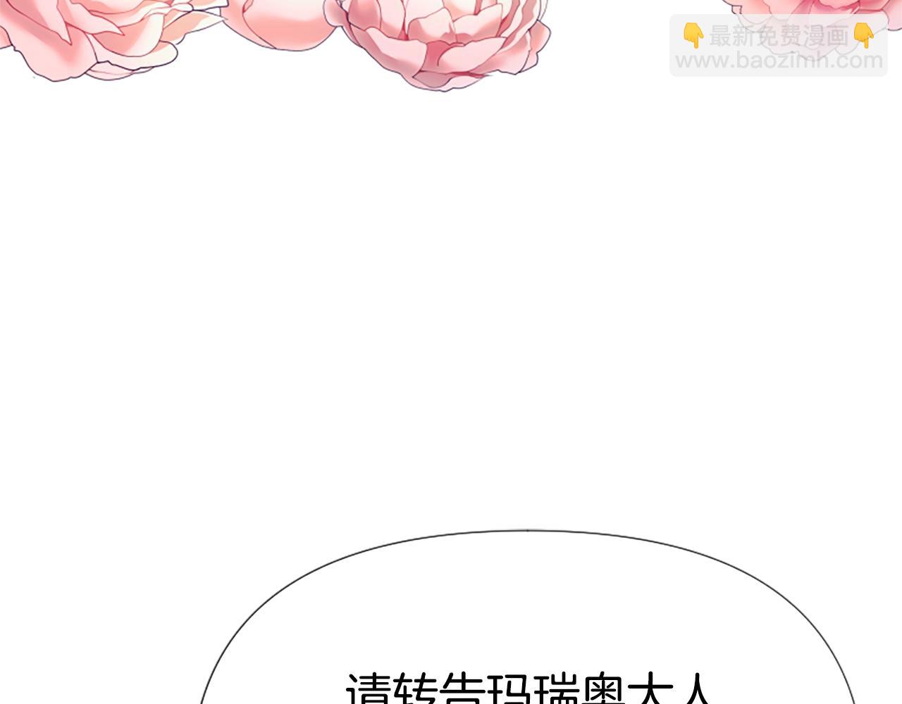 《恶女靠系统收割崇拜》第14话 顶级杀手 第15页