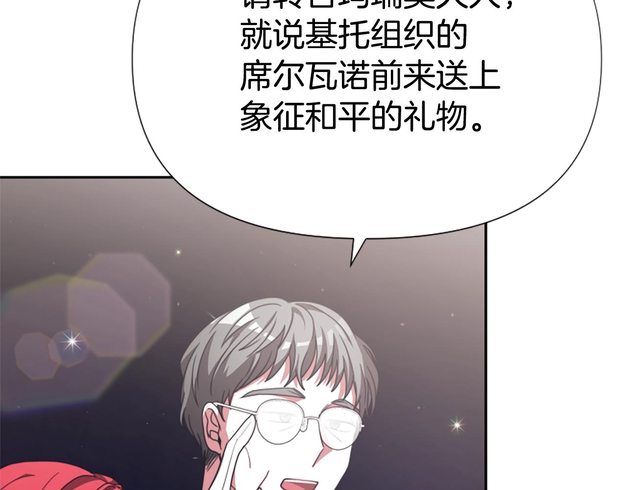 《恶女靠系统收割崇拜》第14话 顶级杀手 第16页